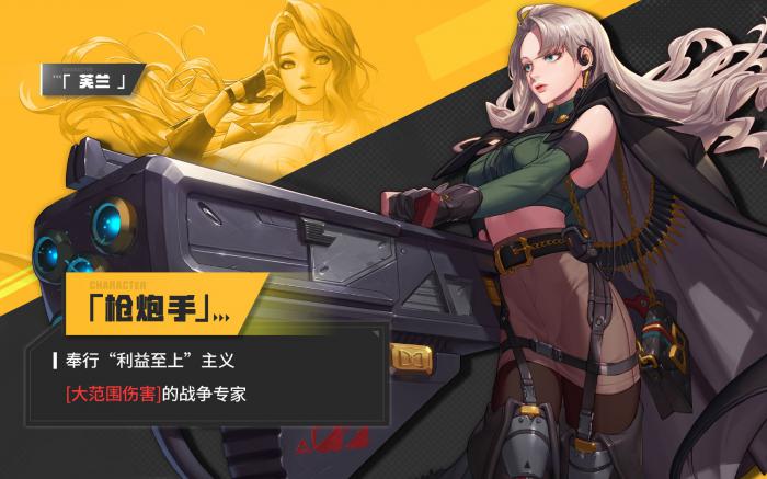 超激斗梦境芙兰枪炮手转职_超激斗梦境芙兰枪炮师武器