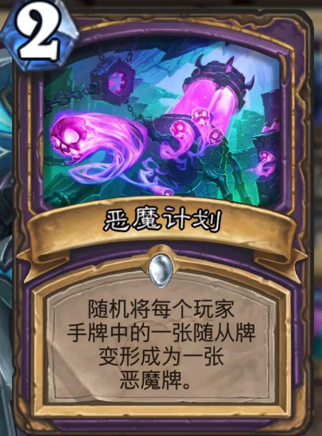 《炉石传说》偶数术攻略4