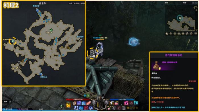 命运方舟赤氏家族继承丹在哪获得1