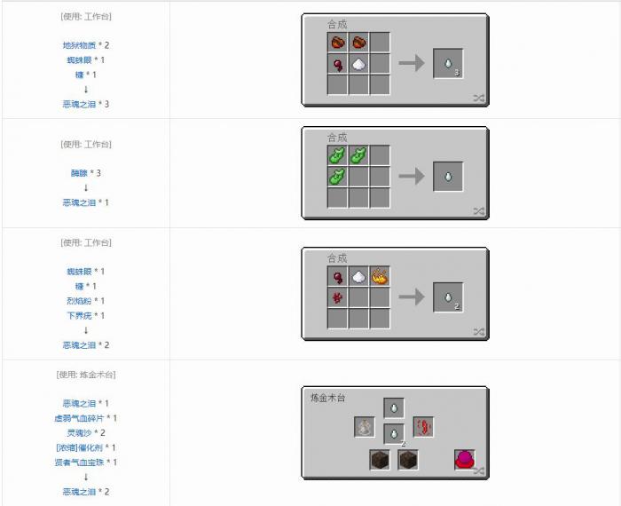 我的世界恶魂之泪指令代码1