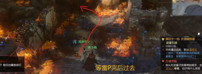 逆水寒魔兽老兵服主线四十一回衣酒破惊雷疑难杂症破解方法_逆水寒衣酒破惊雷引雷塔机关在哪