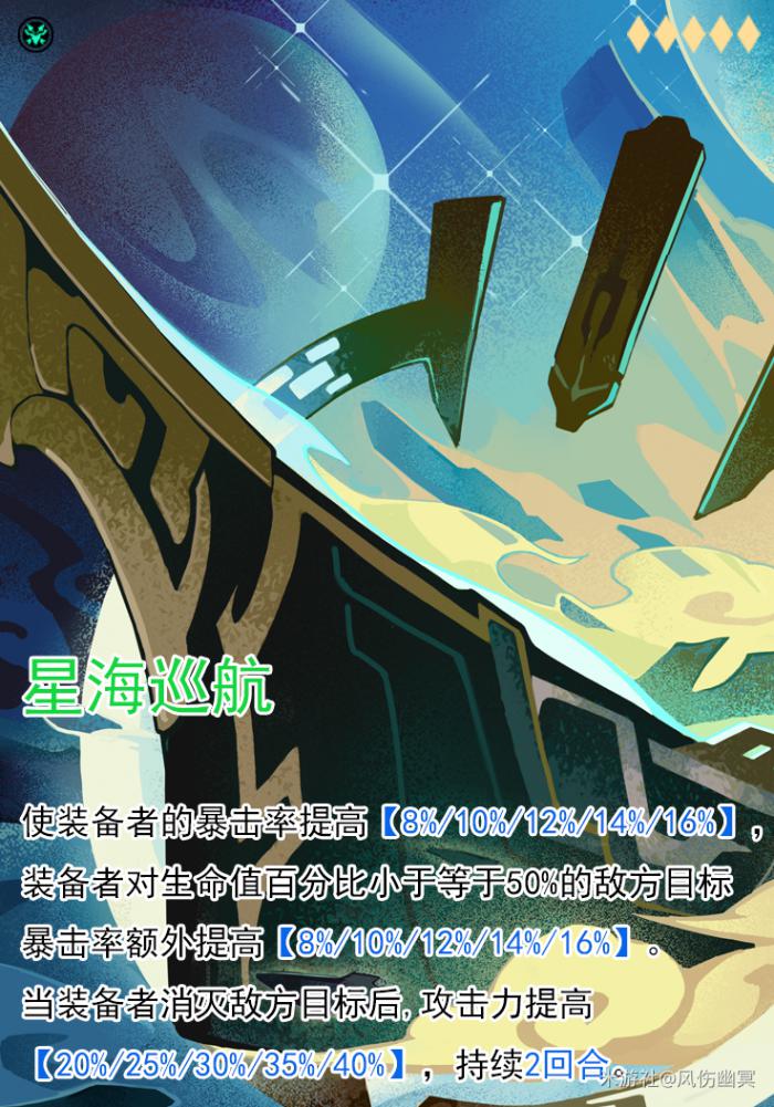 崩坏星穹铁道素裳的全面解析攻略17