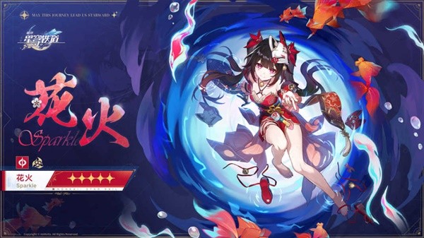 崩坏星穹铁道花火_崩坏星穹铁道花火头像