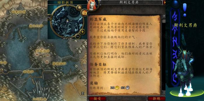 魔兽世界彰显军威任务_魔兽世界彰显军威任务没有旗帜怎么办