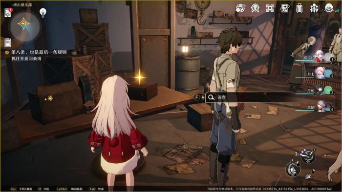 崩坏星穹铁道搏击俱乐部箱子密码_崩坏星穹铁道官服