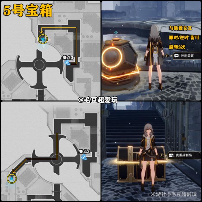 崩坏星穹铁道以太战线残响回廊宝箱全收集8