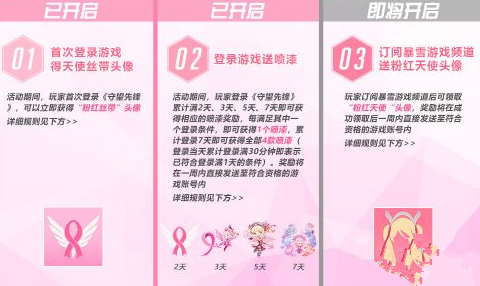 《守望先锋?》新皮肤粉红天使价格预览1