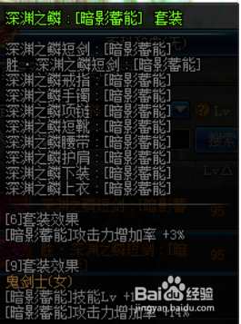 《DNF》暗帝新传说换装武器推荐3