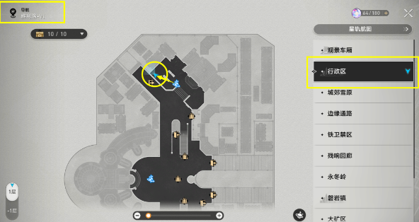 崩坏星穹铁道裂界来电任务_崩坏星穹铁道官服