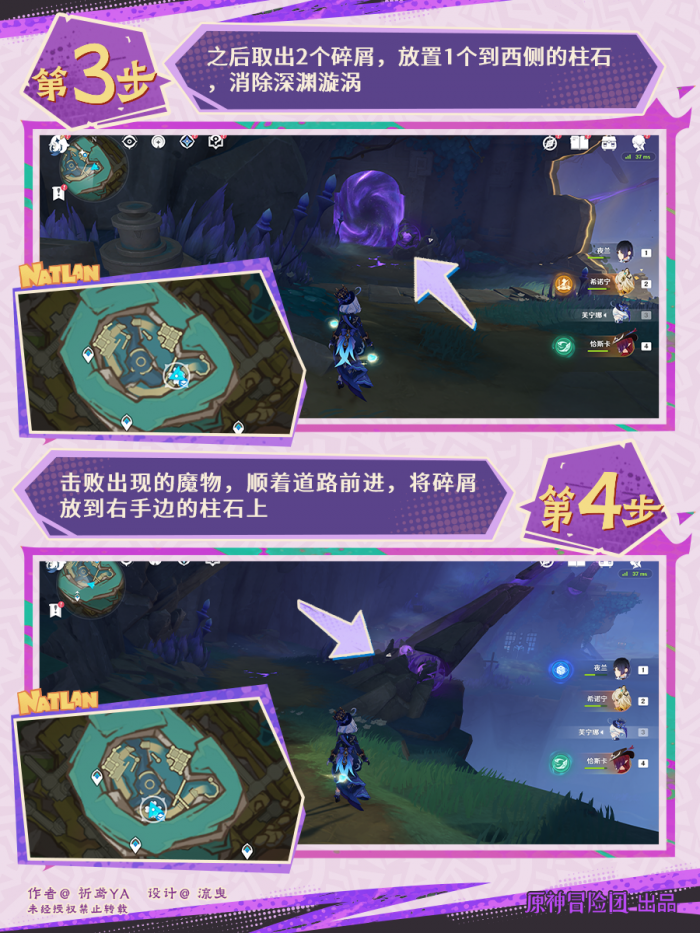 原神遥望苍天之梦任务攻略2