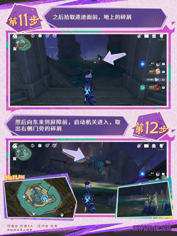 原神遥望苍天之梦任务攻略6