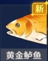 《原神》黄金鲈鱼在哪2