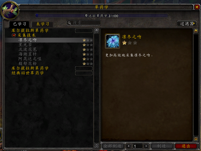 魔兽世界专业技能[草药学]五种草药_魔兽世界各种草药的用途