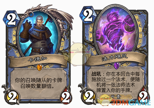 《炉石传说》暗影崛起法师天梯卡组推荐4