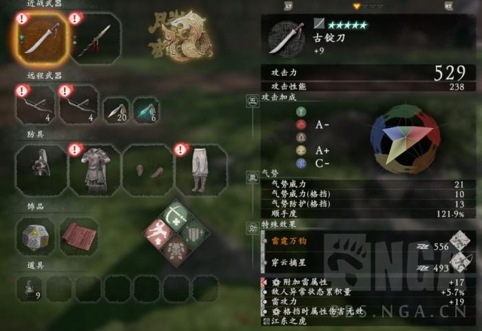 卧龙苍天陨落水行古锭刀怎么玩1