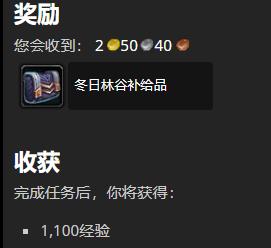 《魔兽世界》森林难民任务怎么做2