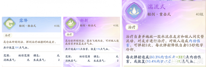 射雕桃花岛轻剑奶攻略5