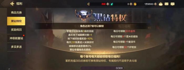 DNF手游商城氪金系统介绍2