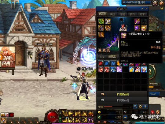 DNF搬砖打团全能装备有哪些3