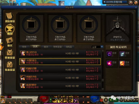 DNF搬砖打团全能装备有哪些6