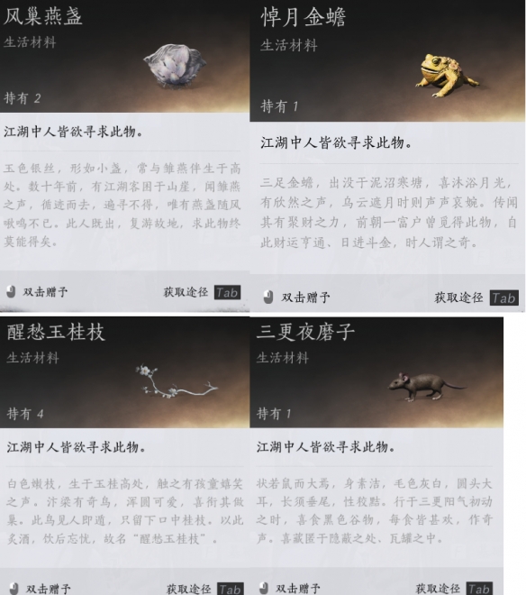 燕云十六声齐音在哪里2