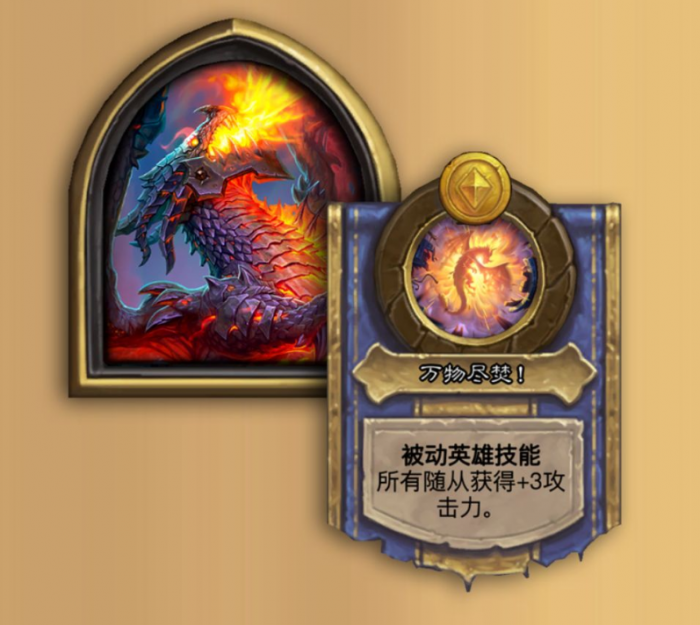 《炉石传说》酒馆战棋死亡之翼强度介绍1