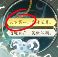 射雕丐帮棍完美天赋怎么选12