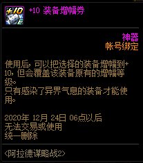 《DNF》阿拉德谋略战第二季成就攻略11