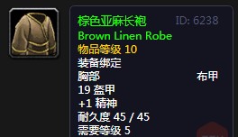 《魔兽世界》怀旧服棕色亚麻长袍介绍2