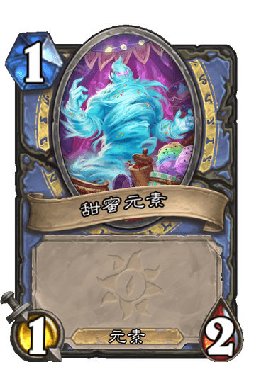 《炉石传说》甜点飓风卡牌图鉴2