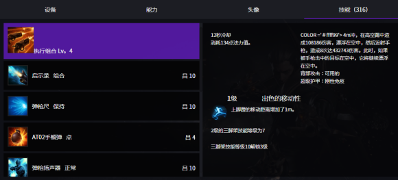 命运方舟恶魔猎手加点攻略1