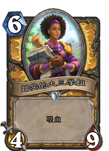 《炉石传说》通灵学院圣骑士新卡汇总1