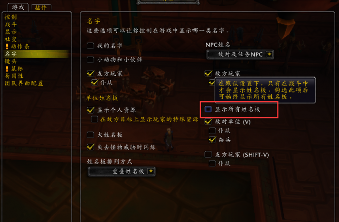 《魔兽世界》DPS和治疗量提高技巧8