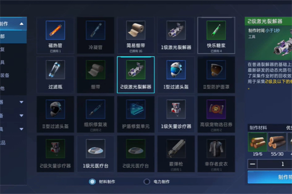 星球重启求生指南第三章任务攻略2