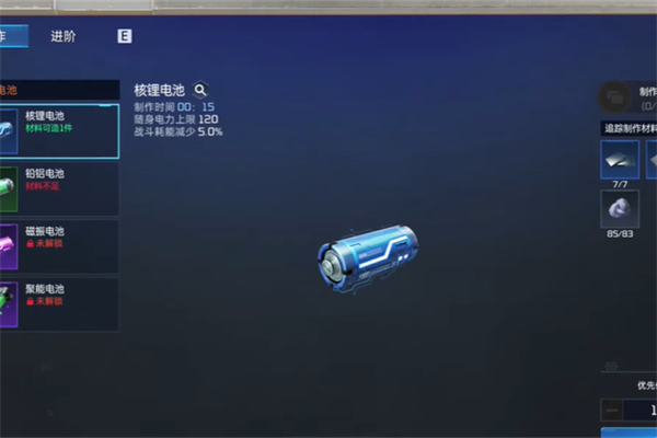 星球重启求生指南第三章任务攻略21