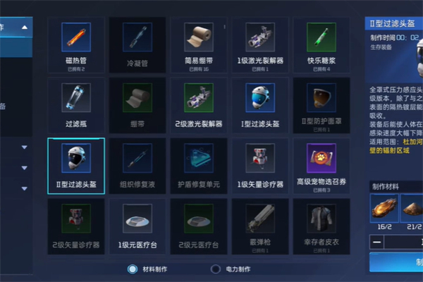 星球重启求生指南第三章任务攻略23