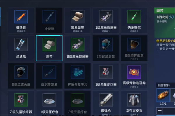 星球重启求生指南第三章任务攻略30