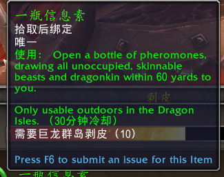 魔兽世界一瓶信息素_魔兽世界9.0有用的信息