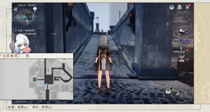 崩坏星穹铁道以太战线残响回廊篇攻略5