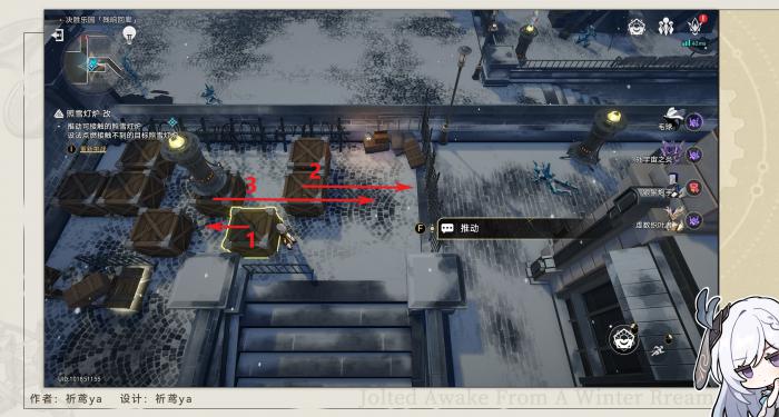 崩坏星穹铁道以太战线残响回廊篇攻略8