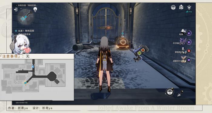 崩坏星穹铁道以太战线残响回廊篇攻略13