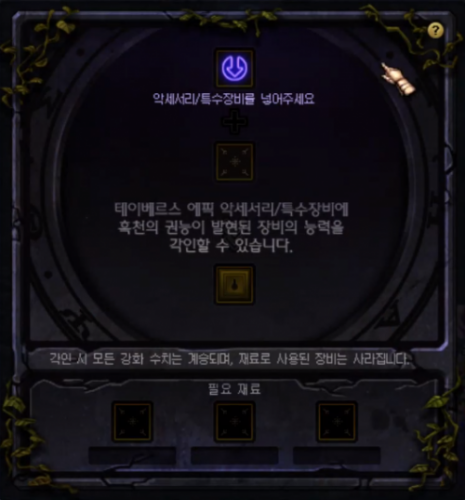 《DNF》泰波尔斯史诗升级材料变更6