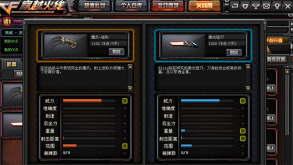 《CF》武器迷彩鹰爪评测2