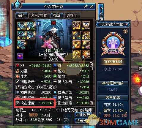 《DNF》超时空漩涡最强职业推荐5