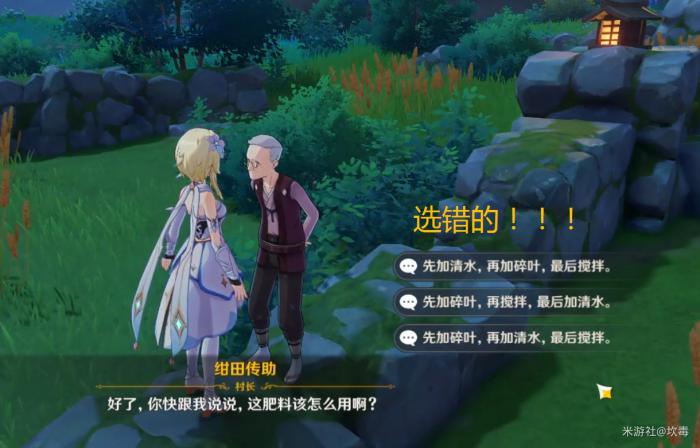 《原神》给你添蘑菇了成就攻略1