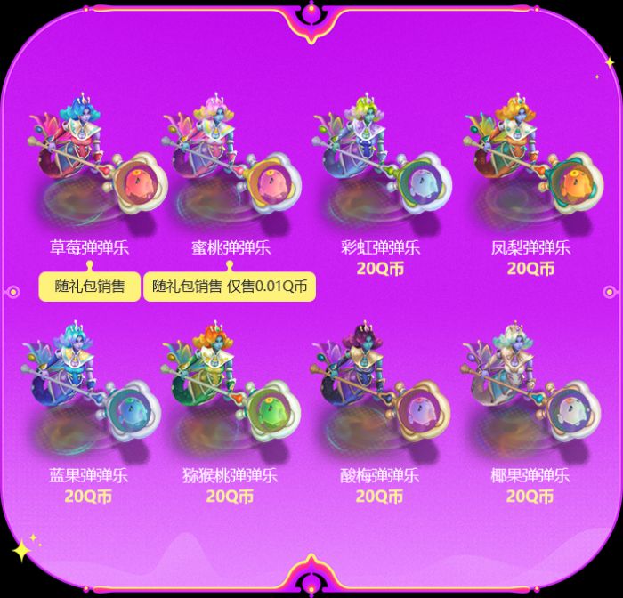 LOL太空律动娜美炫彩礼包价格_lol太空律动代币2200