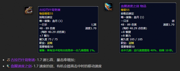 魔兽世界plus三阶段暗月马戏团奖励介绍6