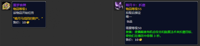 魔兽世界plus三阶段暗月马戏团奖励介绍13