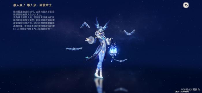 《原神》福至五彩蓝色采集物怎么获得6