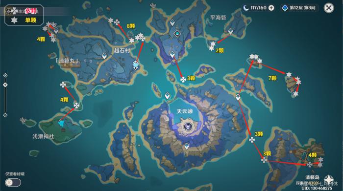 原神八重神子全养成素材路线一览8